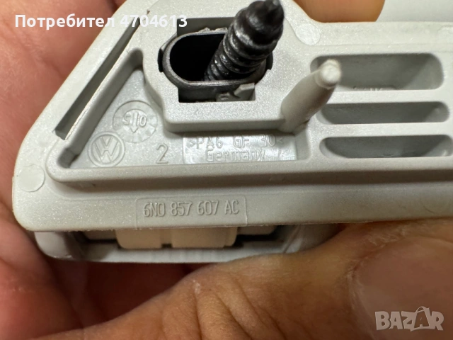 Задни дръжки на тавана на Vw Touran само за 30Eur. за брой 6N0857607AC, снимка 4 - Части - 53130845