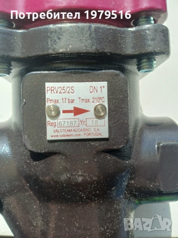 Чисто нов редуцир за пара 