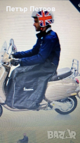 Покривалa за крака скутер Tucano Urbano TERMOSCUD® R019 , Vespa® , OJ, снимка 5 - Аксесоари и консумативи - 53165146