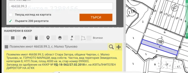 Продават се парцели Малко Тръново, снимка 8 - Парцели - 47167290