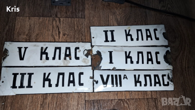 Емайлирани табели