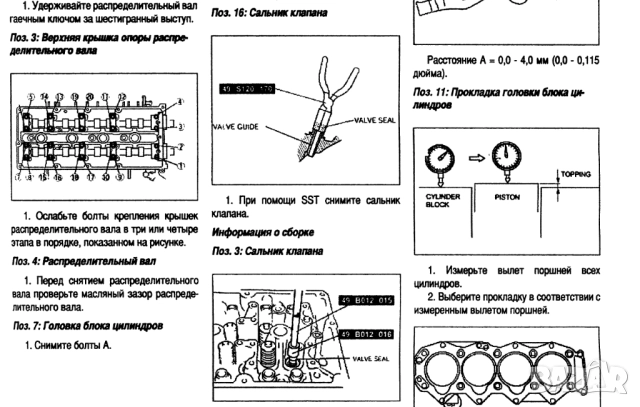 FORD - 6 ръководства за експлоатация и ремонт на 13 модела/на CD/, снимка 10 - Специализирана литература - 51966437