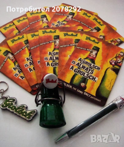 Лот за допълване на колекция"Grolsch"