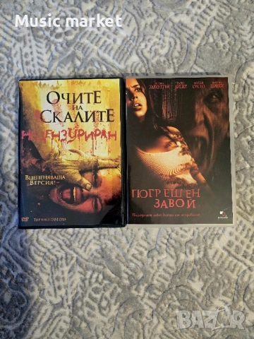 Продавам двд филми ., снимка 1