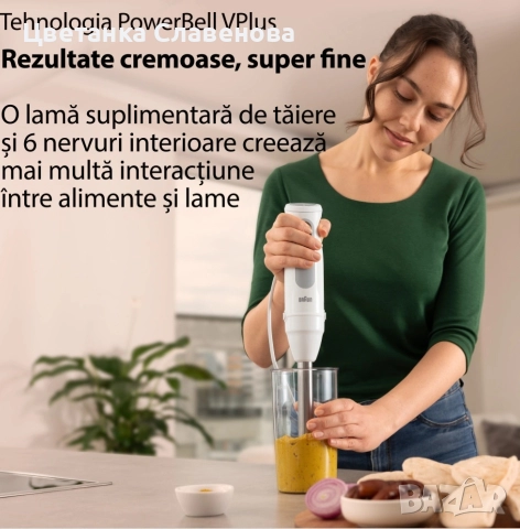  Миксер +чопър  Braun MQ50201M, 1000 W, 21 степени на скорост, чопър350 ml, снимка 7 - Чопъри и пасатори - 52710422