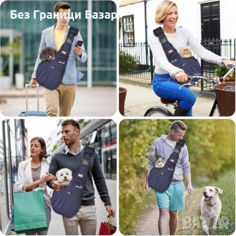 Нова CUBY слинг чанта за куче/котка до 6 кг, регулируема, джоб, колан, снимка 9 - За кучета - 53568504