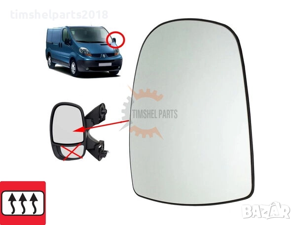 Стъкло за огледало " С Подгрев " за Renault Trafic II , Opel Vivaro, Nissan 2001-2013 год. - Шофьор