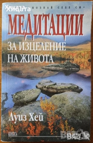 Апетит за секс;Програмиране на ума;Загадките на твоя мозък;12-те правила;Уволни шефа си;101 лъжи  др, снимка 8 - Енциклопедии, справочници - 50819959