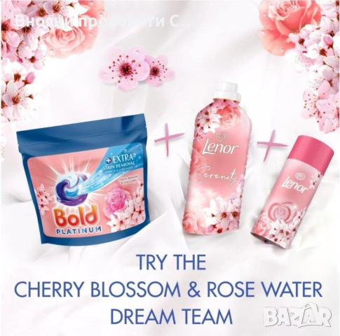 Болд Ленор Платинум Цвят от Череша и Розова Вода капсули за пране 44 бр., снимка 2 - Перилни препарати и омекотители - 50043744