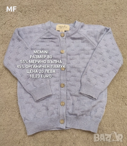 МЕРИНО ВЪЛНА ЗА БЕБЕТА , снимка 8 - Комплекти за бебе - 52518999