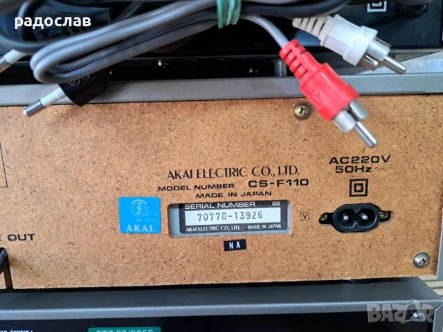 Akai AM-U 110 / Akai CS-F 110 / Akai AT-K 110, снимка 10 - Ресийвъри, усилватели, смесителни пултове - 53779121