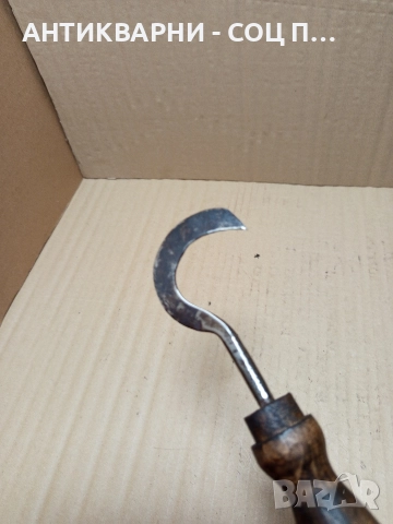 Стара Кована Кука Занаятчийски Инструмент. , снимка 7 - Антикварни и старинни предмети - 52697639