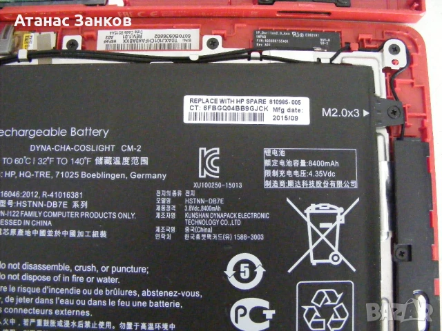 Лаптоп за части HP Pavilion x2 10-n102na , снимка 17 - Части за лаптопи - 44047758