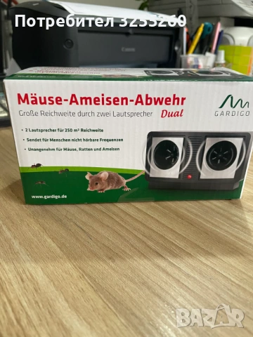 УРЕД ПРОТИВ МИШКИ И ПЛЪХОВЕ