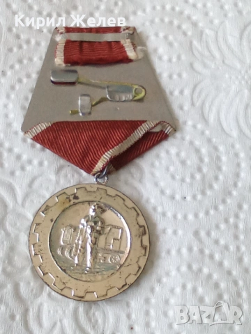 Медал за трудово отличие 54264, снимка 5 - Колекции - 53742376