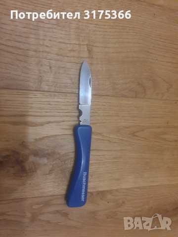 Оригинална джобна ножка нож Солинген незаточвана