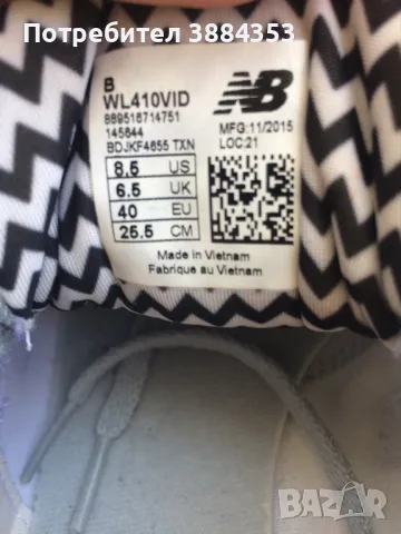 New balance, снимка 4 - Маратонки - 46883747