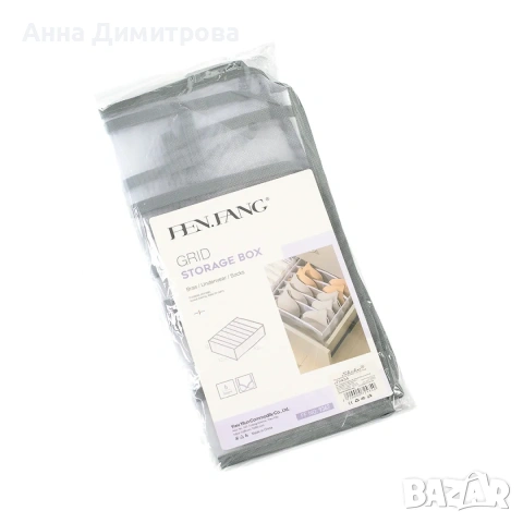 Органайзер - Разпределител за бельо