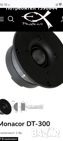 Тонколони радиотехника голдлайн 90, снимка 3 - Тонколони - 52446376