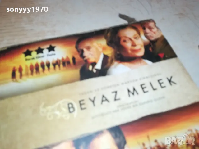 BEYAZ MELEK DVD 0903250813, снимка 7 - DVD филми - 49418366