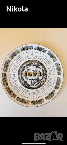 Wedgewood календарни чинии, снимка 2 - Антикварни и старинни предмети - 46623871