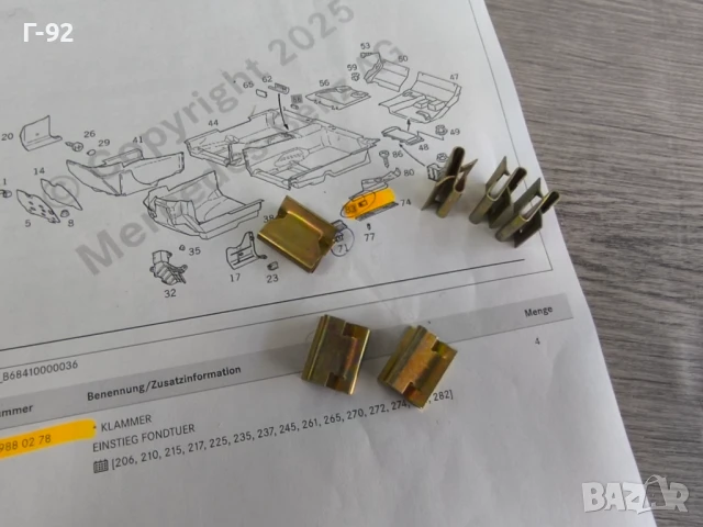 A1409880278**NEU**НОВА ОРИГИНАЛНА ЧАСТ**Mercedes-Benz**Държач Специален**, снимка 3 - Части - 50528506