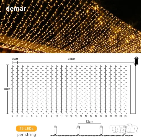 Светлинни завеси GlobaLink, 600LEDs 6mx3m, водоустойчиви, 8 режима - топло бяло, снимка 4 - Лед осветление - 47521294