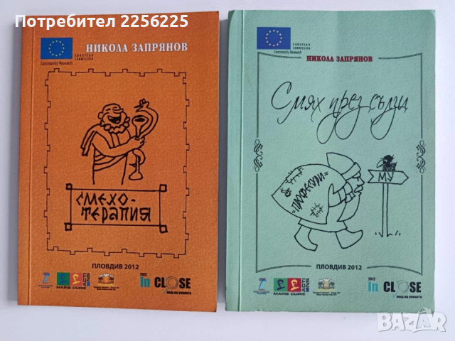 ЛОТ Смехотерапия