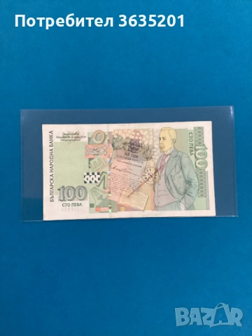СТО ЛЕВА 2003 серия АА, снимка 2 - Нумизматика и бонистика - 53660368