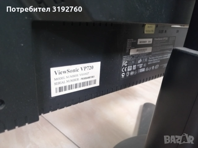 LCD монитор, снимка 2 - Монитори - 53131318