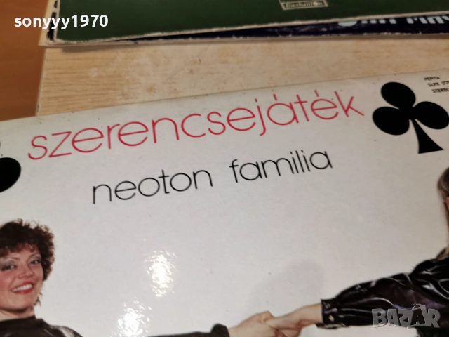 NEOTON FAMILIA 1312251740, снимка 13 - Грамофонни плочи - 52775388