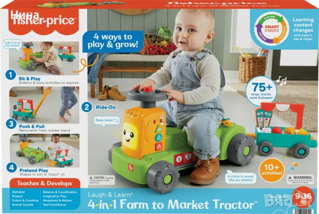 Образователна забавна играчка Market Tractor 4в1 Fisher Price , снимка 8 - Образователни игри - 50724482