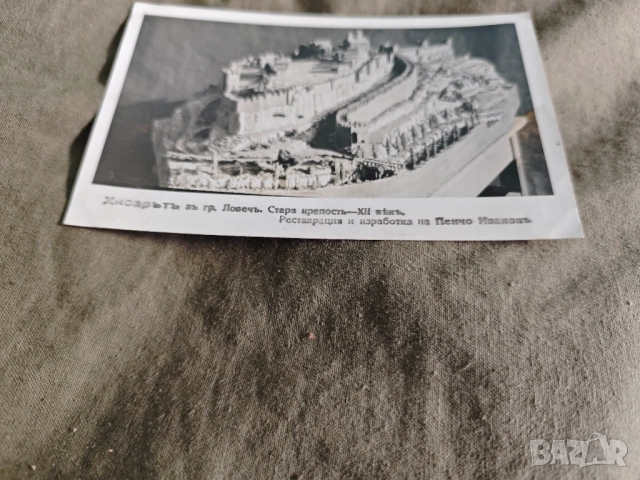 Продавам картички Булевард " Х." Лъждене и Петрич,ловеч, снимка 5 - Нумизматика и бонистика - 46554898