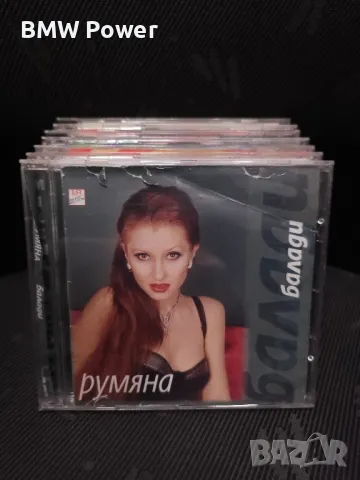 Румяна - Балади, снимка 1 - CD дискове - 46950258