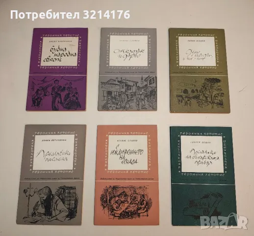 Преславски писмена - Донка Петканова