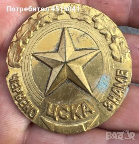 Медал, снимка 1