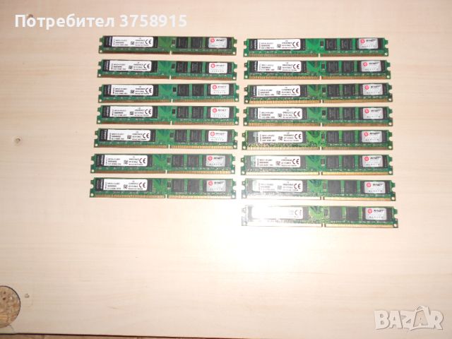 430.Ram DDR2 800 MHz,PC2-6400,2Gb,Kingston. Кит 15 броя. НОВ, снимка 1 - RAM памет - 45967259