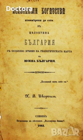 Стари Книги, снимка 12 - Други - 52502182