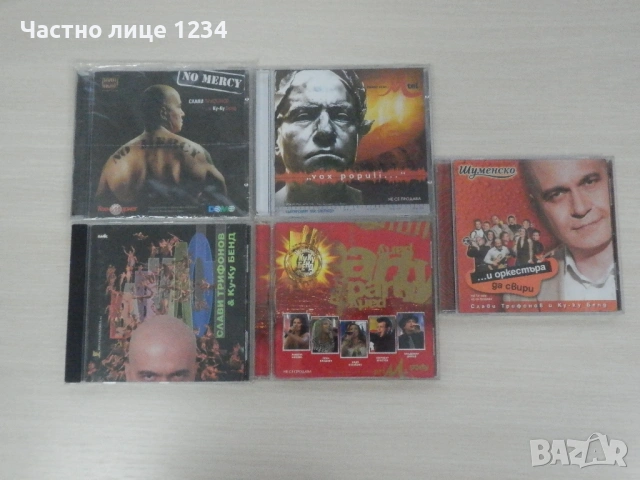 Слави Трифонов - Вавилон /No Mercy /Vox Populi /и оркестъра да свири / Музикална академия Ку-ку бенд