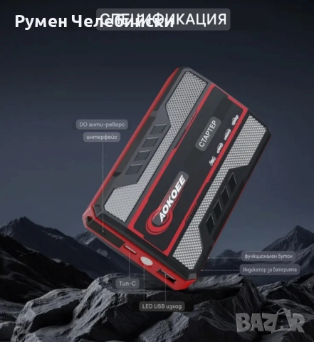 Автомобилна Батерия Стартер, снимка 5 - Аксесоари и консумативи - 52182859