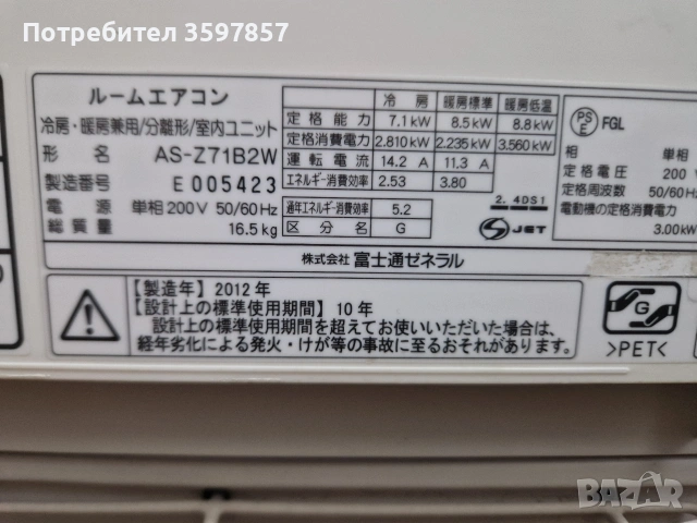 Инверторен Климатик Fujitsu 24 nocria , снимка 9 - Климатици - 53849972