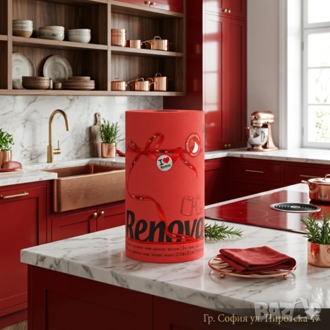 Ренова червена кухненска ролка Renova Red 
