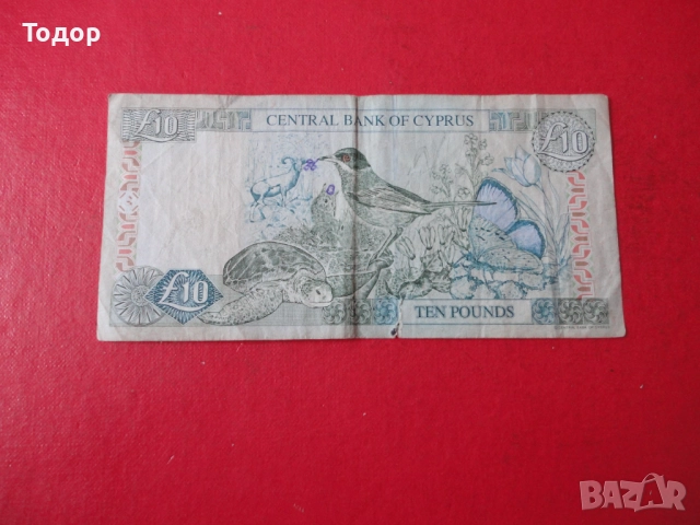 10 Паунда 1997 Кипър 14, снимка 5 - Нумизматика и бонистика - 52833745