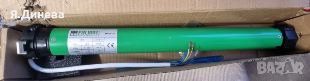 Цилиндричен мотор за тента Palmat dm45s-10