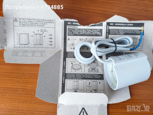 вентил за подово отопление /радиатор, снимка 3 - Климатици - 54174075