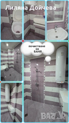 Почистване на апартаменти, офиси, къщи и пране на мека мебел, килими и матраци , снимка 14 - Почистване на домове - 53012549