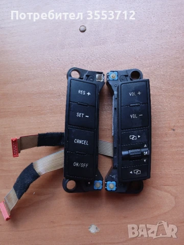 Бутони мулти волан за Volkswagen Touareg 