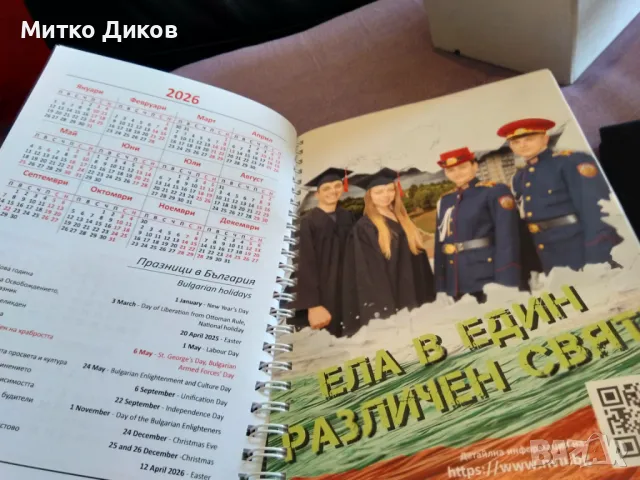 ВНВУ училище Васил Левски Нац.Военен.унив.канче тефтер -плакет и бадж нови, снимка 9 - Колекции - 50414398