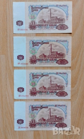 Стари банкноти България , снимка 12 - Нумизматика и бонистика - 53161202