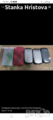 Телефони Samsung с копчета без батерия. , снимка 4 - Samsung - 52175358